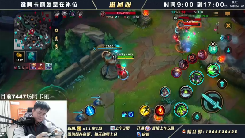 【2022-04-18 17点场】米团呀：冲万场阿卡丽细节教学