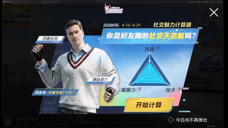 【2022-04-19 01点场】你看着办吧哼：ʕ•͡•ʔ 雨林尖叫之夜~