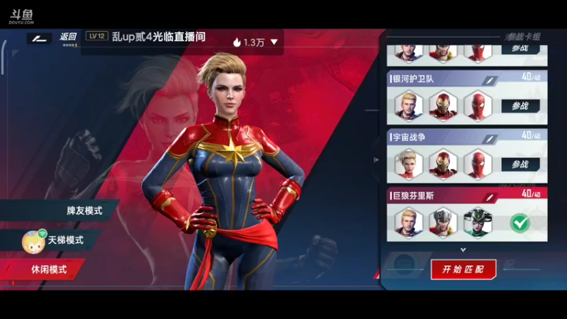 【2022-04-18 11点场】EAS达：漫威对决0.0