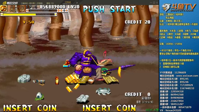 【2022-04-18 23点场】douyu素酒：飞天雪：三国战纪毁童年系列