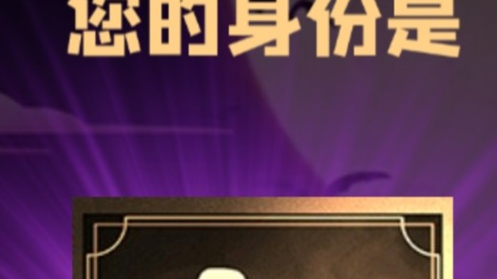 石像鬼平民