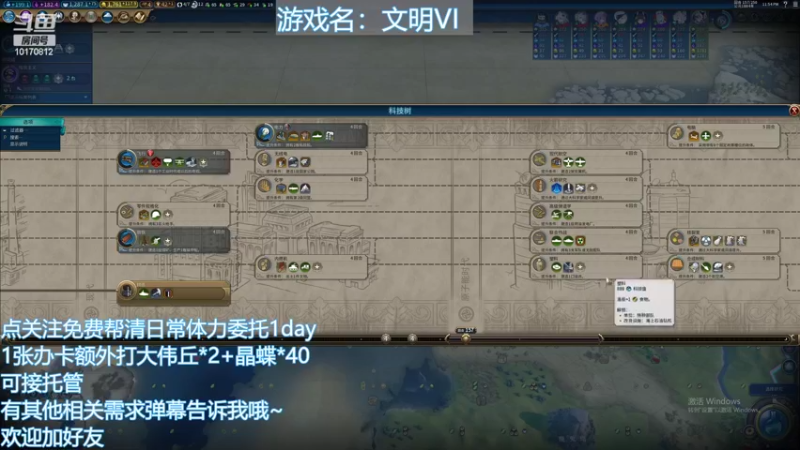 【2022-04-16 23点场】铭浠AiLa：免费帮清委托体力哦~来看看吧