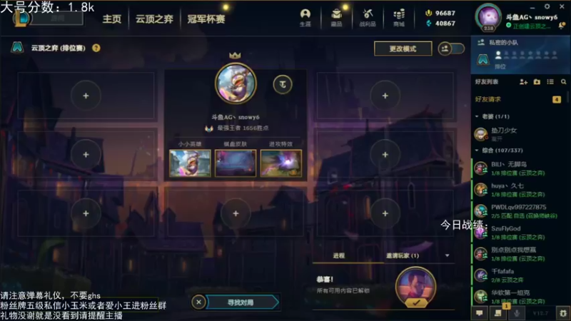 【2022-04-18 00点场】AG丶Snowy：能使我仰望的 只有天空