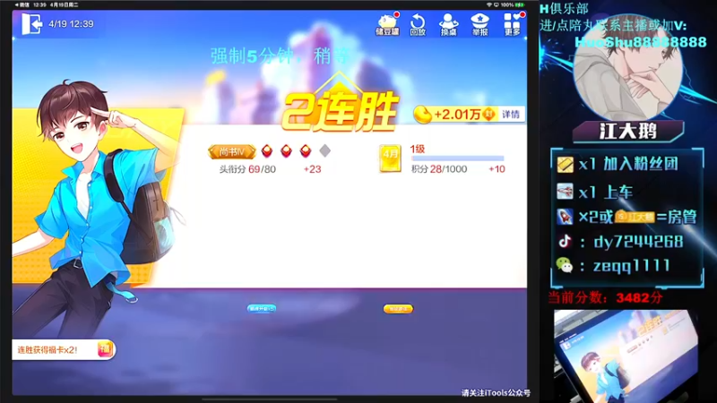 【2022-04-19 12点场】江大鹅丷：【赛季初神仙打架】两天封神