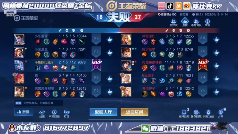 【2022-04-19 14点场】陈比克rr：专注冷静细节