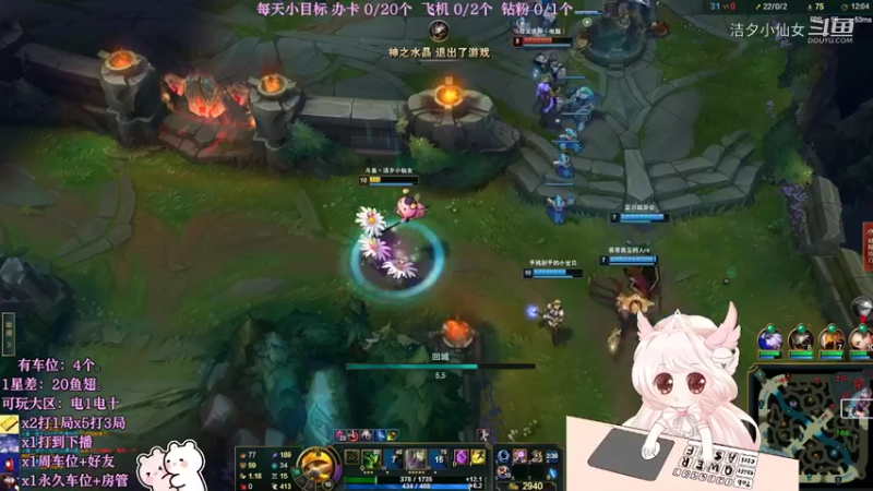 【英雄联盟】洁夕小仙女的精彩时刻 20220419 17点场(5)