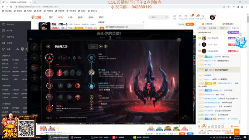 【2022-04-19 17点场】LOL丶摇摆：峡谷冲分.话少 认真操作!