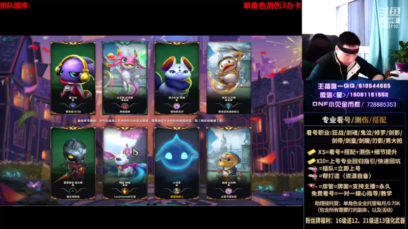 【2022-04-18 19点场】星灬叔：专业看号、极限测伤、回归指引、打造
