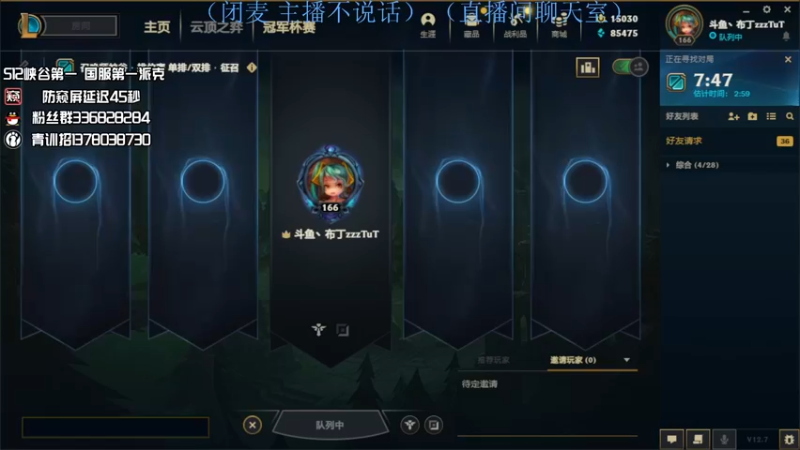 【2022-04-18 20点场】布丁zzzTuT：峡谷rankkkkkkk（安静的直播间）
