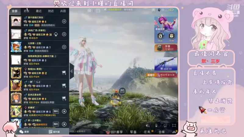 【2022-04-17 21点场】小小瑾丶吖：广东最后的单纯~~