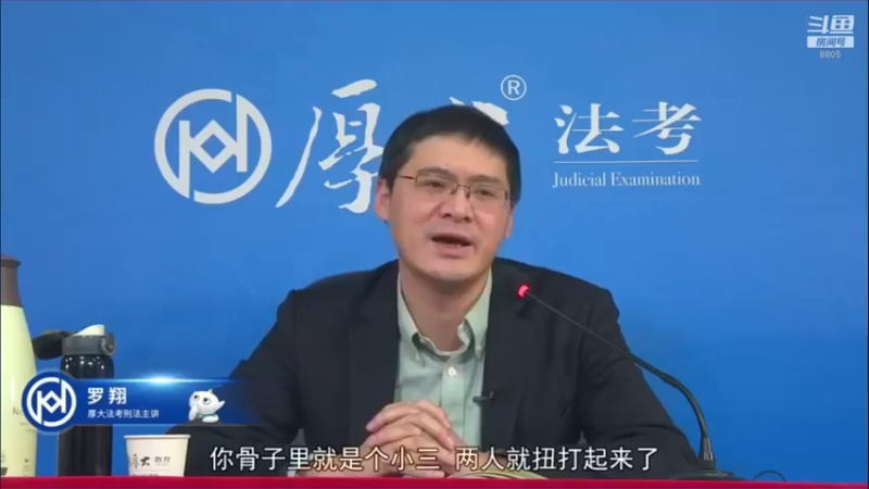 【2022-04-19 03点场】厚大法考官方：罗翔：真正的爱情是什么？