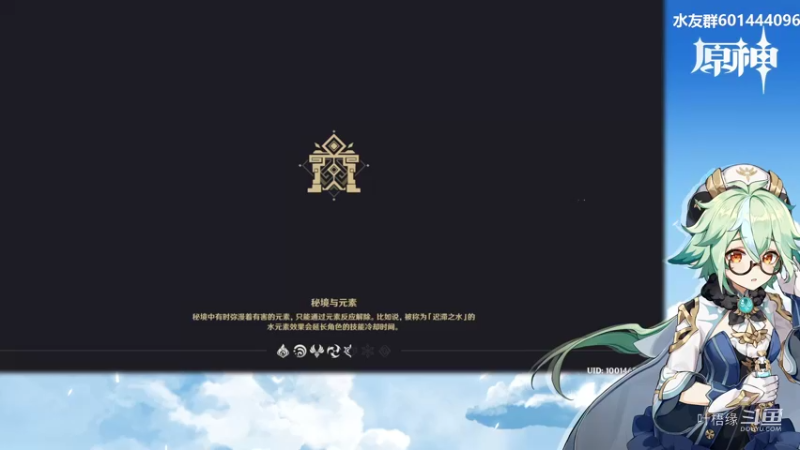 【原神】叶梧缘的精彩时刻 20220418 21点场