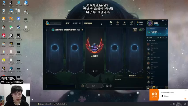 【2022-04-19 09点场】主播阿迎：阿迎：峡谷第一寒冰钻石局细节教学