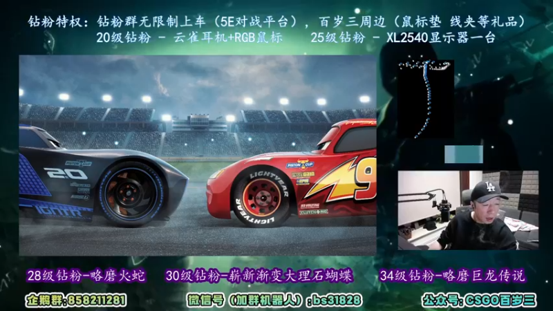 【2022-04-19 20点场】CSGO百岁三：【百岁三】开会车，晚点一起电台