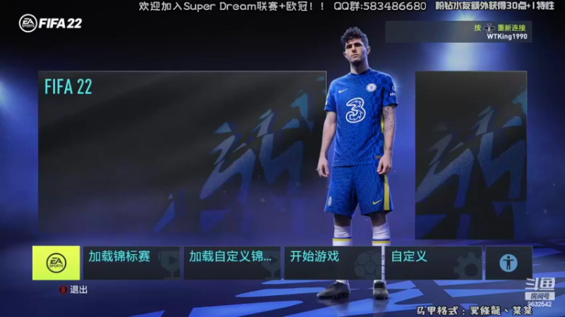 【2022-04-18 19点场】天翼前锋：Super Dream超级联赛