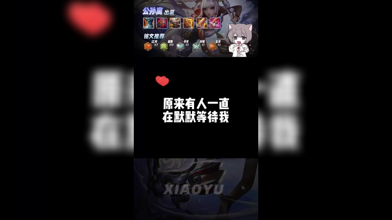 原来有人一直在默默等我