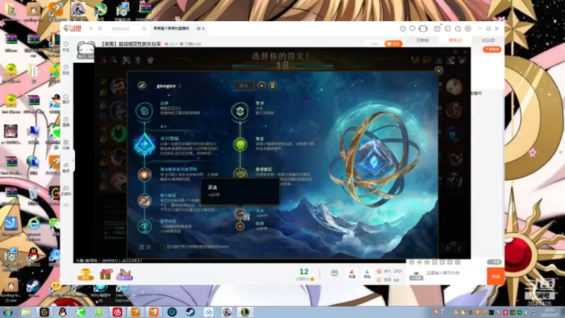 【2022-04-17 22点场】果果哩个果果：【果酱】最具观赏性的女玩家