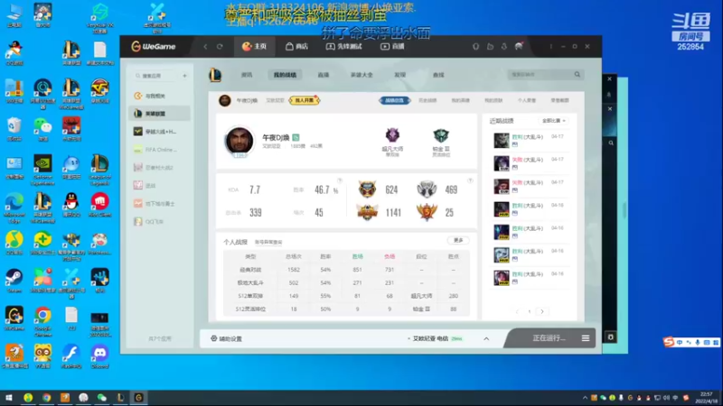 【2022-04-18 22点场】douyu小焕：广东小碟的重生之路