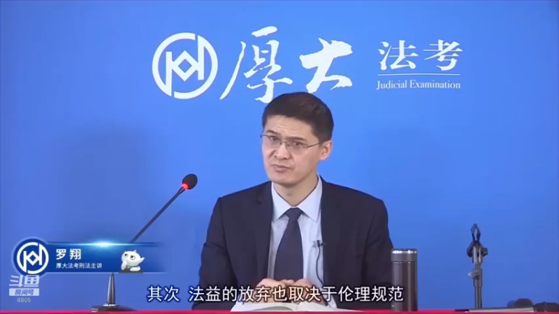 【2022-04-19 13点场】厚大法考官方：罗翔：真正的爱情是什么？