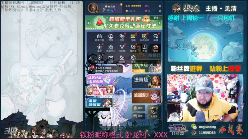 【2022-04-18 15点场】见清king：肥坤最爱摄梦人！摄他