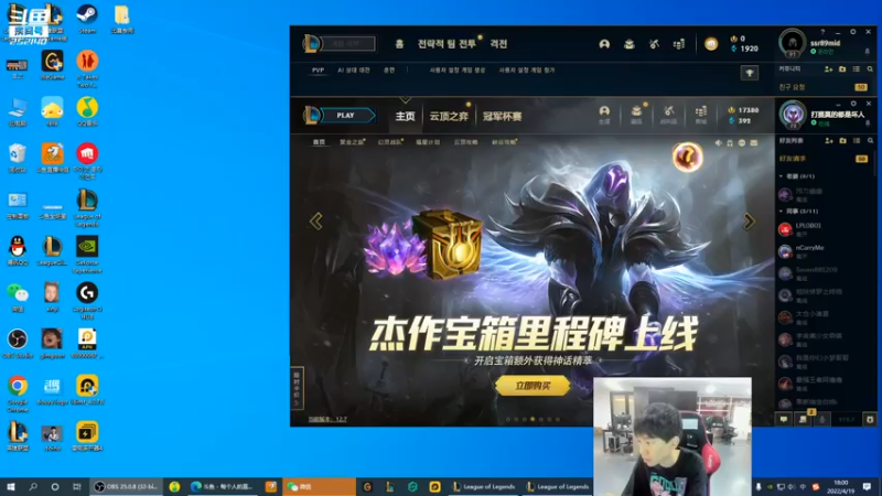 【2022-04-19 18点场】金咕咕金咕咕doinb：韩服gg玩不了 上峡谷第一