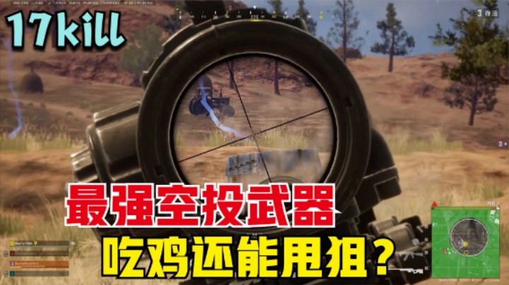 4：90%玩家都爱AWM，能用好的不足10%，主播玩的出神入化