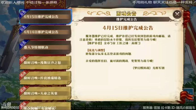 【2022-04-16 20点场】随风の脚踏车：OB巅峰64进32 然后抽新人物