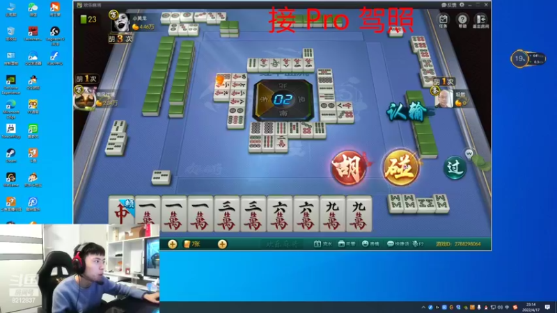 【2022-04-17 23点场】大马猴哪吒：哪吒：聊天主播！