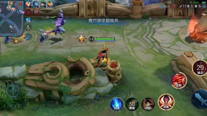 王者手游