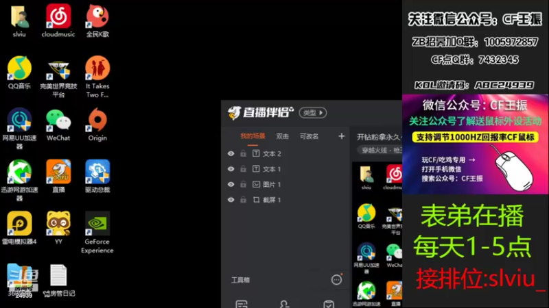 【2022-04-18 12点场】CF王振：开钻粉拿永久~