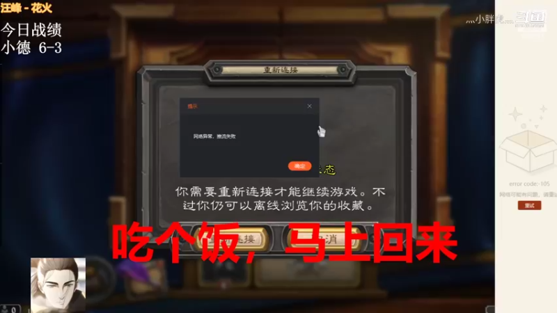 【炉石传说】盗贼起飞7胜！