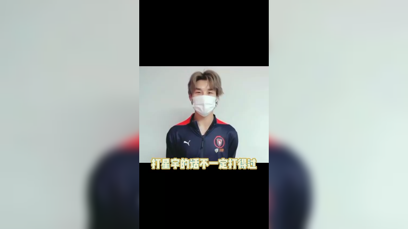 一起在季后赛努力吧！