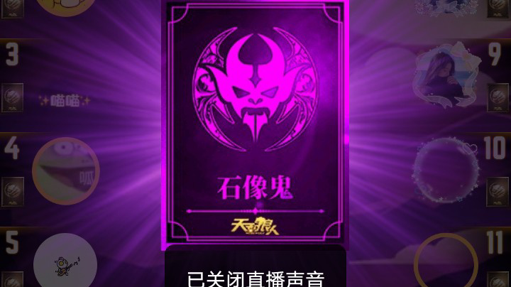 #天天狼人#老村长Ya