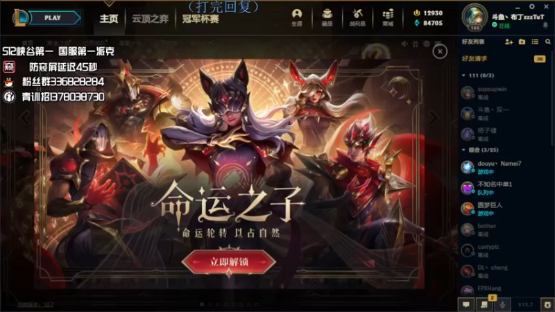 【2022-04-17 16点场】布丁zzzTuT：峡谷rankkkkkkkkkkkkkkk