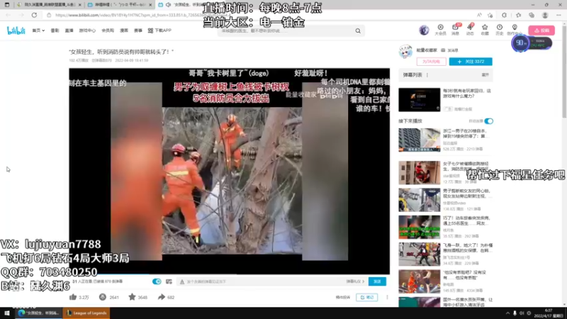 【2022-04-17 06点场】陆久渊：绝活永恩仍需加油