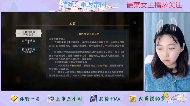 【2022-04-17 20点场】停留在雨中Cium：重返帝国来了 7736687