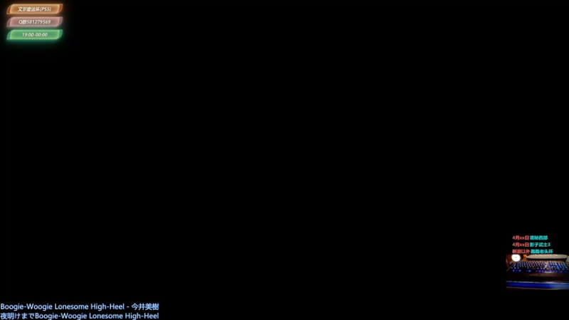 【2022-04-17 23点场】大黑单机：萌新一周目？今晚可能早休息