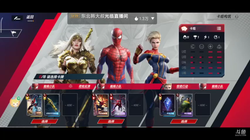 【2022-04-16 10点场】EAS达：漫威对决0.0