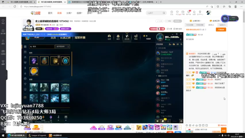 【2022-04-16 22点场】陆久渊：绝活永恩仍需加油