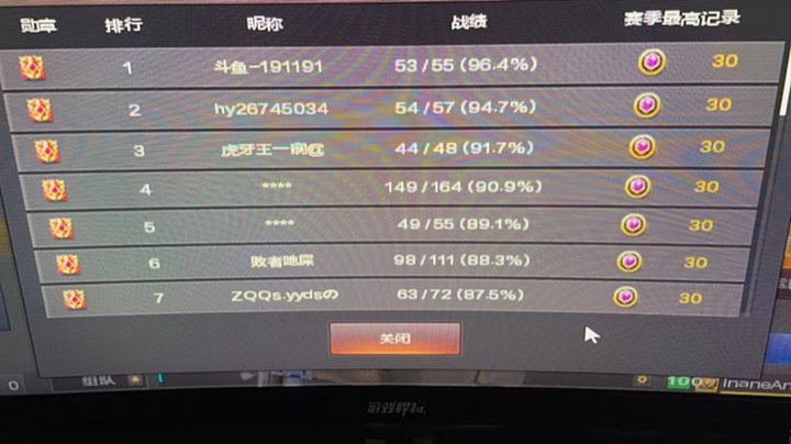 团队枪王之王d