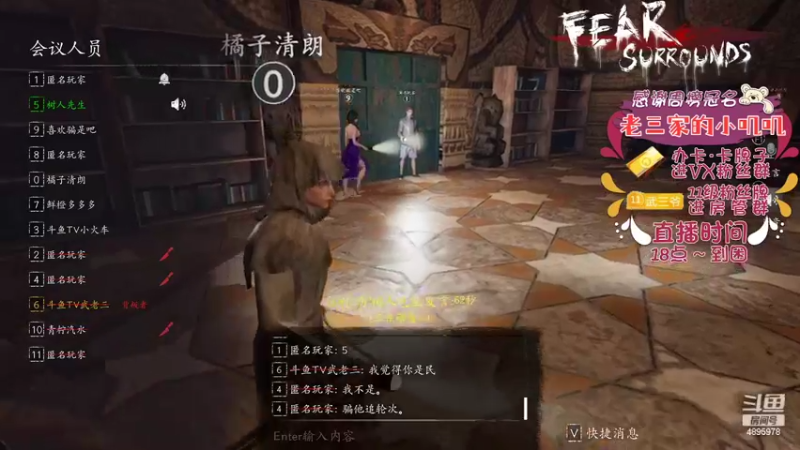 【2022-04-18 21点场】武老三丶：恐惧之间最后的倔强