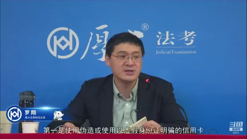 【2022-04-19 01点场】厚大法考官方：罗翔：真正的爱情是什么？