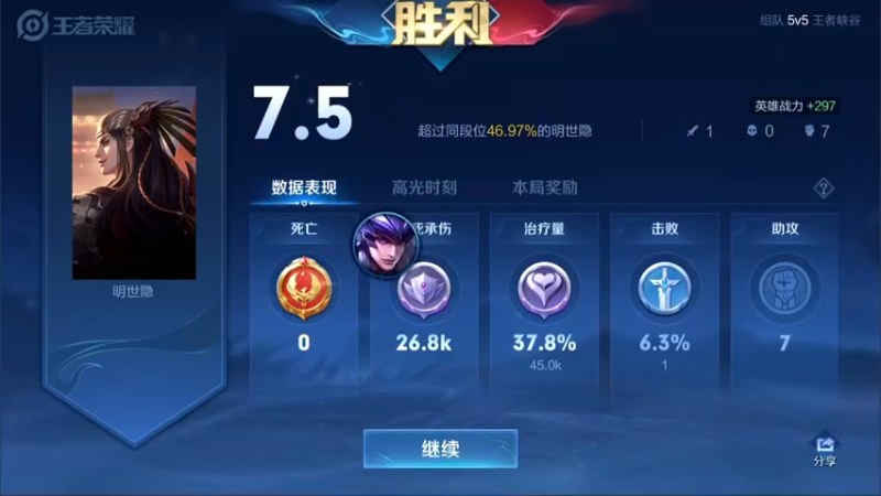 【2022-04-19 19点场】渝万rain：新辅助桑启最强出装玩法教学！！