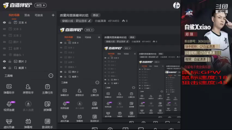 【2022-04-19 12点场】白鲨潇潇：质量局里面最菜的狙