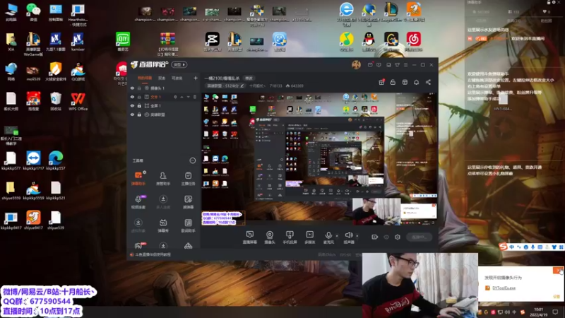 【2022-04-19 10点场】十月船长丶：一桶2100,嘎嘎乱杀