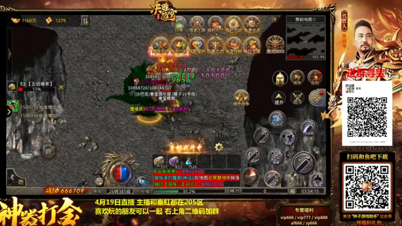 【2022-04-19 03点场】重庆辉輝：晚上好 兄弟们 216255