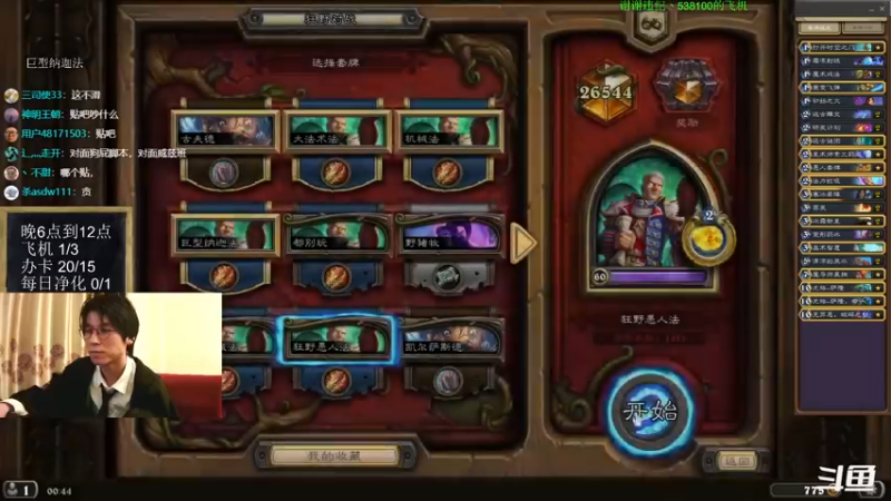 【2022-04-19 00点场】神棍老师麦迪文：神棍老师：偶尔迟到的直播间