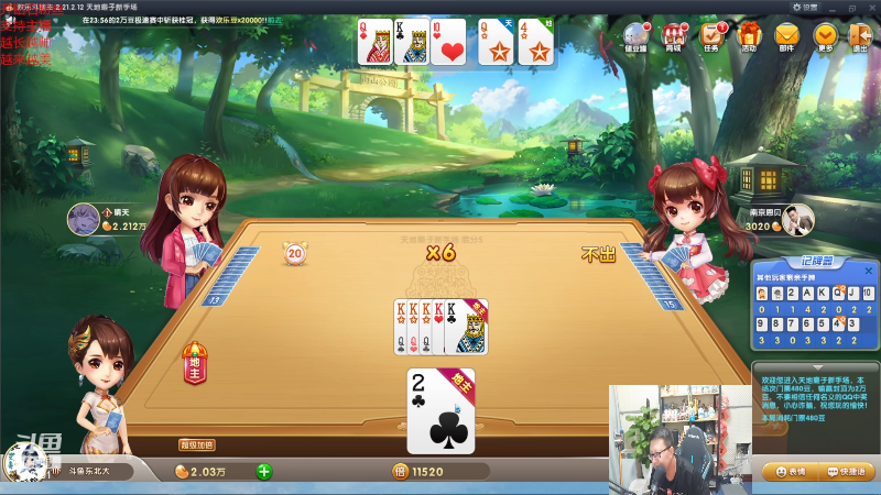 【英雄联盟】东北大鹌鹑的精彩时刻 20220419 00点场