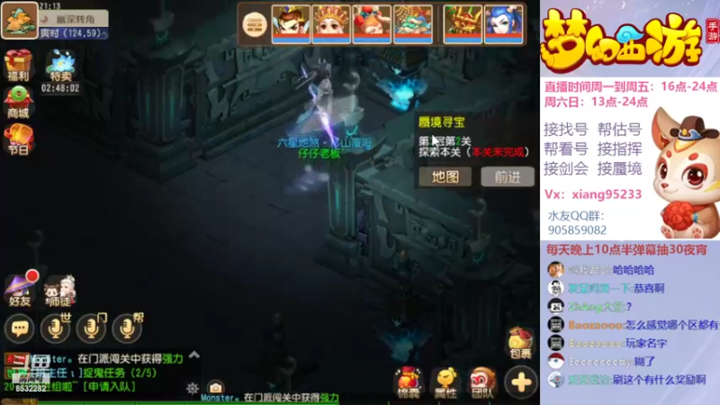 【2022-04-18 21点场】项95：专业帮找号~估号~蜃境~剑会~指挥