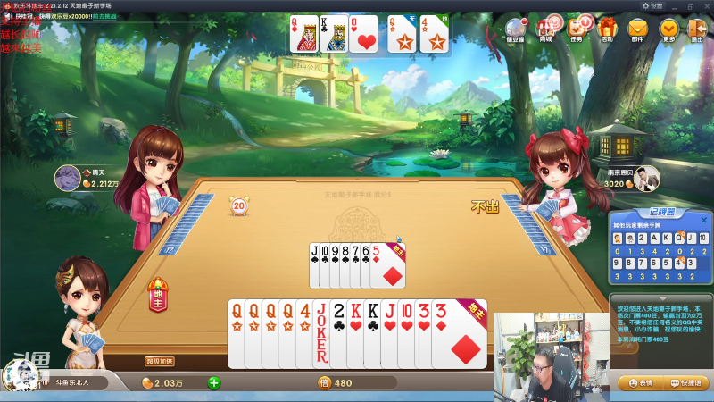 【英雄联盟】东北大鹌鹑的精彩时刻 20220419 00点场